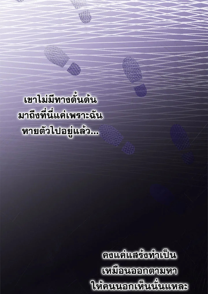 How to Get My Husband on My Side 36 24